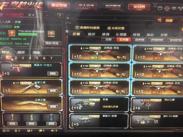 球火力断档